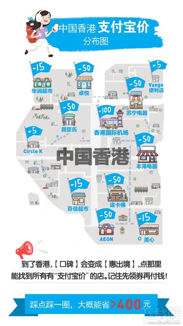 2017國慶哪些地區有支付寶價？2017國慶全球支付寶價分布圖