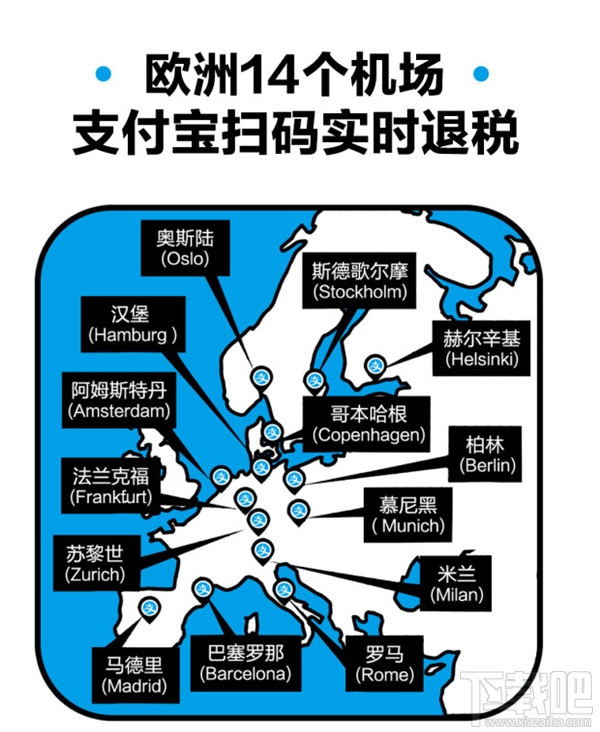 國慶出境游那些機場支持支付寶掃碼實時退稅？國慶出游支付寶退稅攻略