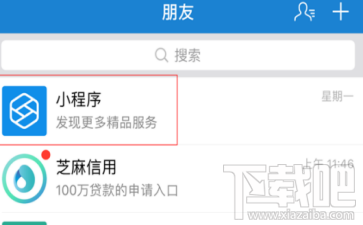 支付寶小程序入口在哪？支付寶小程序入口查看方法