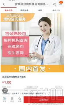 淘寶怎么預約宮頸癌疫苗接種？淘寶預約宮頸癌疫苗接種入口