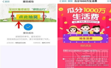 支付寶綠色出行補貼怎么獲得?支付寶綠色出行活動介紹