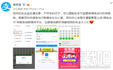 支付寶綠色出行補貼怎么獲得?支付寶綠色出行活動介紹
