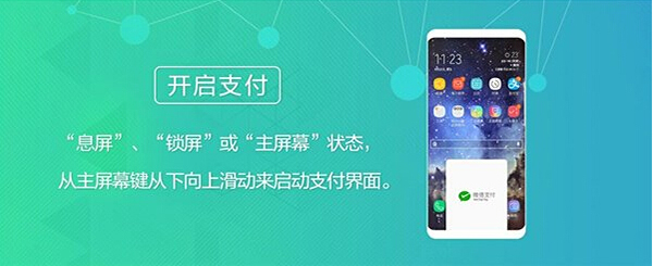 三星Samsung Pay支持微信支付嗎？Samsung Pay微信支付支持哪些機型？