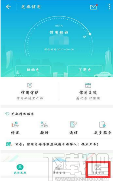支付寶人行征信報告是什么?支付寶怎么查看個人征信報告？