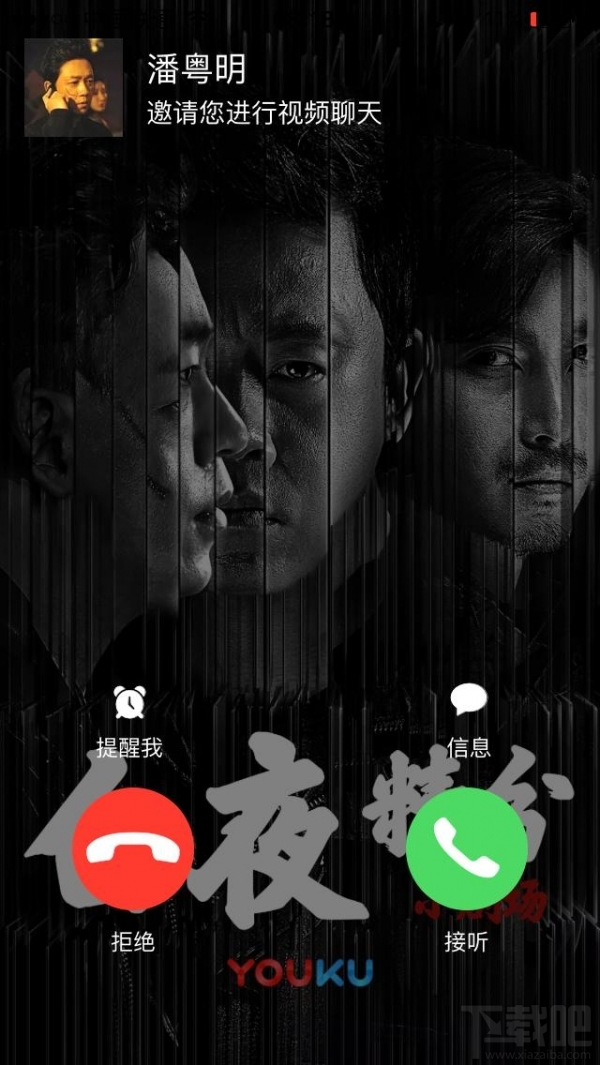 手機淘寶搜索白夜追兇會出現什么？淘寶app搜索白夜追兇