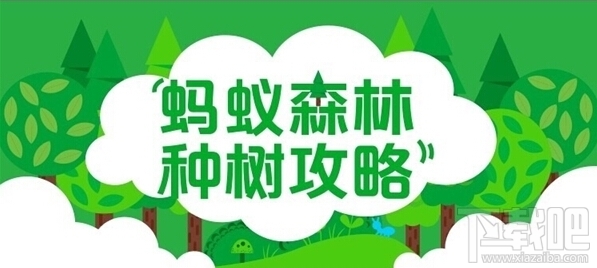 支付寶綠色包裹是什么？支付寶綠色包裹最多能獲取多少綠色能量？