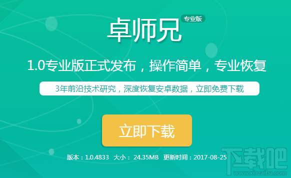 微信重新下載后怎么恢復聊天記錄？微信記錄找回方法