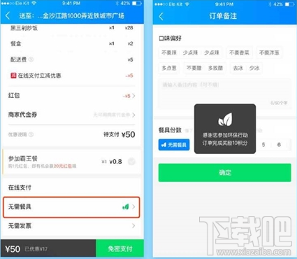 餓了么怎么認領荒漠公益林？餓了么認領荒漠公益林方法教程