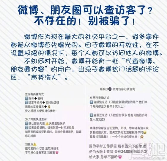 微信朋友圈可以查訪客記錄嗎？微信朋友圈怎么查訪客記錄？