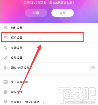 美顏相機水印怎么去掉?美顏相機去水印方法