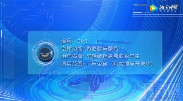 微信挪車功能怎么用？微信挪車功能使用方法