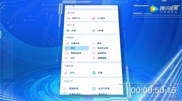 微信挪車功能怎么用？微信挪車功能使用方法