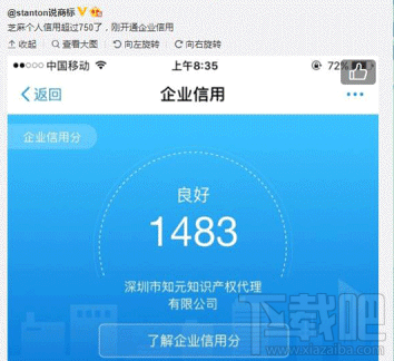 支付寶芝麻企業信用分是什么？支付寶芝麻企業信用分有什么用？