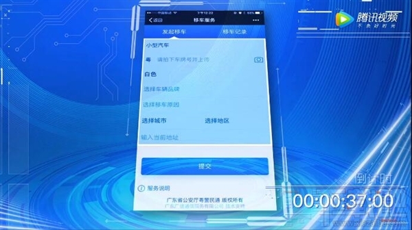 微信挪車功能怎么用？微信挪車功能使用方法