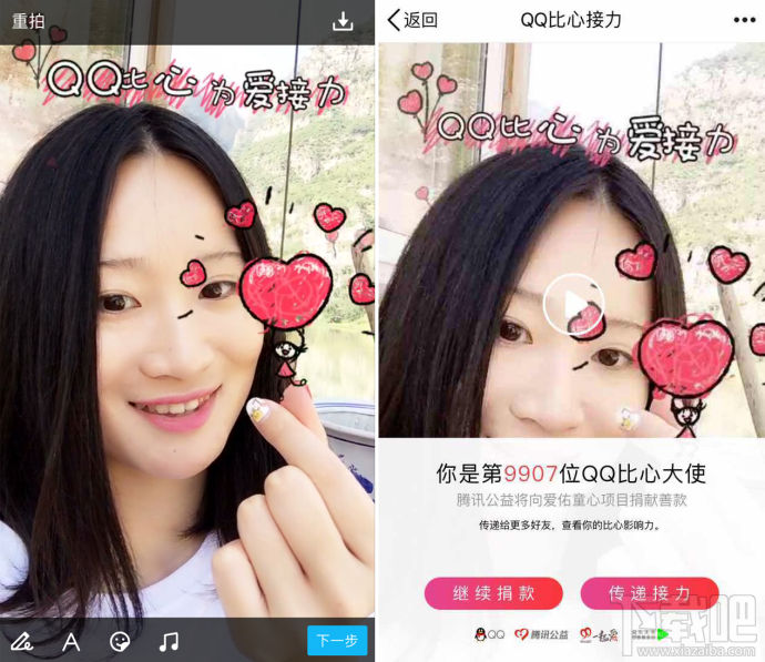 qq比心接力活動是什么？qq比心接力活動入口在哪里？