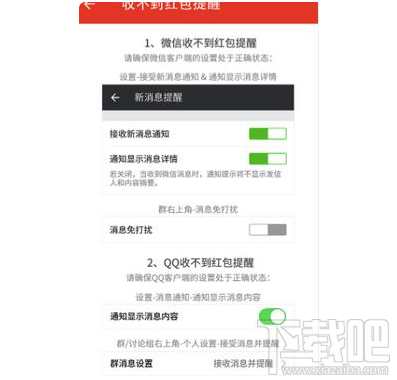 微信紅包來了提示音能設置嗎？微信紅包來了提示音設置教程