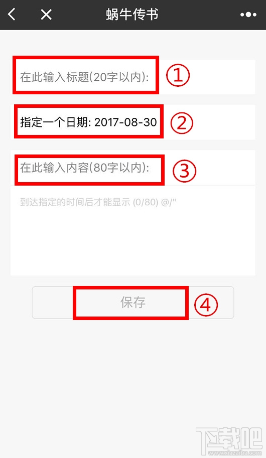 微信可以發送定時信息嗎？微信怎么發送定時信息？