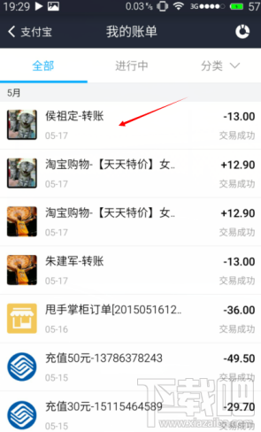 支付寶怎么幫人代付？支付寶不小心退出代付界面怎么找回？