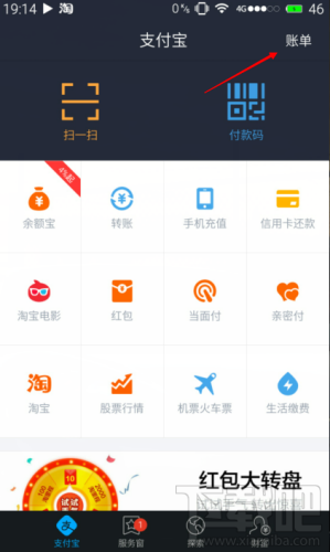 支付寶怎么幫人代付？支付寶不小心退出代付界面怎么找回？