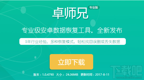 蘋果手機微信聊天記錄怎么恢復？最快捷的微信記錄恢復方法