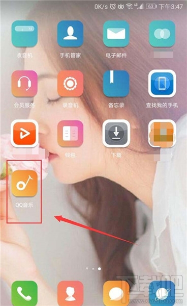 QQ音樂怎么關注QQ好友？QQ音樂關注QQ好友的方法