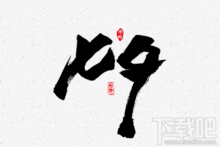 七夕微信紅包發多少比較好？七夕微信紅包數字寓意教程