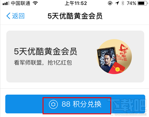 支付寶怎么免費領取優酷會員？支付寶免費領取優酷會員方法介紹