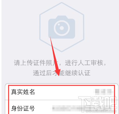 支付寶實名認證是什么意思？支付寶實名認證步驟