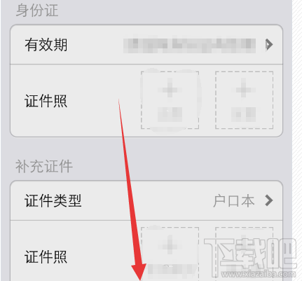 支付寶實名認證是什么意思？支付寶實名認證步驟