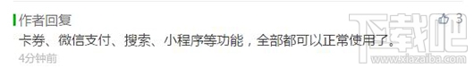 微信出現大面積故障怎么辦？微信功能失效怎么辦？