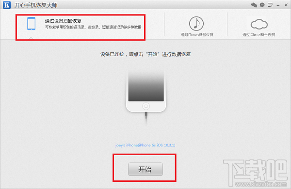 手機微信聊天記錄刪除了怎么恢復？
