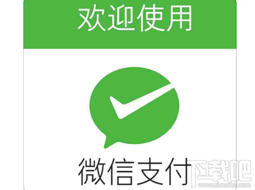 微信怎么查看商戶交易記錄？微信商戶數據查看教程