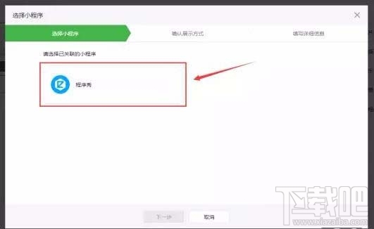 在微信公眾號文章中如何以圖片的形式添加小程序？小程序的春天來了