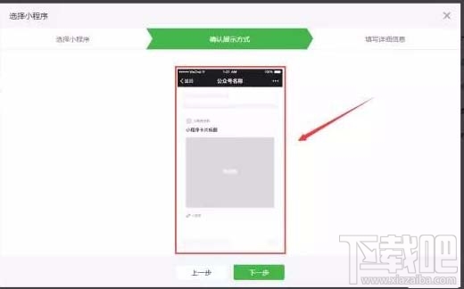 在微信公眾號文章中如何以圖片的形式添加小程序？小程序的春天來了