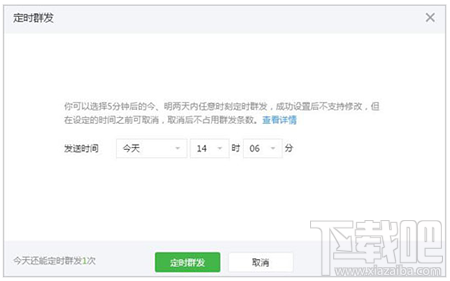微信公眾號定時發送可以取消嗎？如何取消定時發送