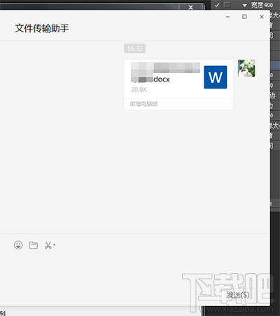 微信打不開word文檔的解決方法 如何打開word文檔