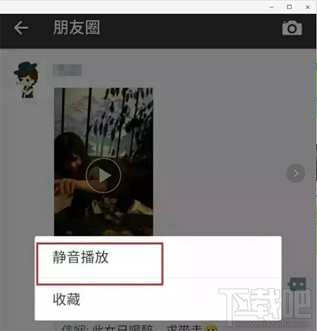 微信小視頻靜音播放的方法 微信小視頻如何靜音播放