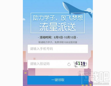 支付寶免費1G流量怎么領？支付寶免費1G流量領取教程