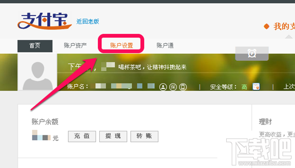 支付寶支付密碼忘記了怎么辦？三種方法幫你找回支付密碼