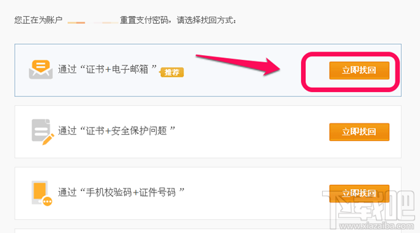 支付寶支付密碼忘記了怎么辦？三種方法幫你找回支付密碼