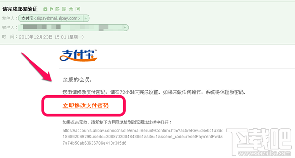 支付寶支付密碼忘記了怎么辦？三種方法幫你找回支付密碼