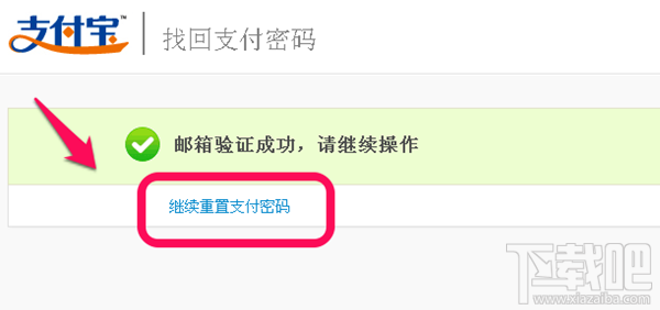 支付寶支付密碼忘記了怎么辦？三種方法幫你找回支付密碼