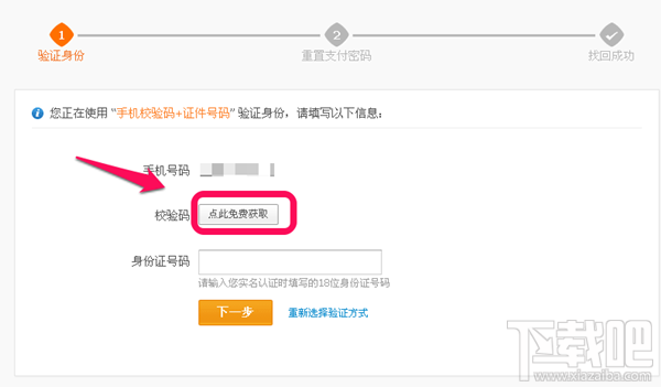 支付寶支付密碼忘記了怎么辦？三種方法幫你找回支付密碼