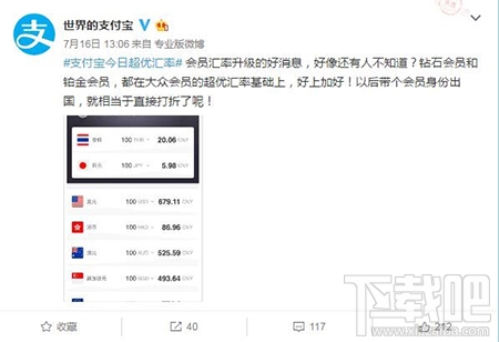 怎么看支付寶等級？怎么看自己是不是支付寶鉑金會員？
