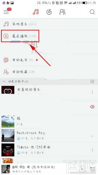 網易云音樂如何一鍵清空最近播放記錄？如何一鍵清除