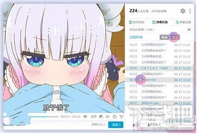 b站野生字幕君保護計劃是什么？