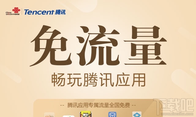 百度圣卡和騰訊王卡哪個好？騰訊王卡和百度圣卡資費對比