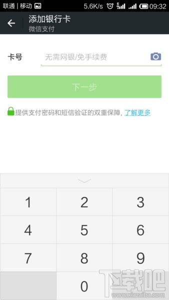 微信實名認證怎么設置？微信實名認證教程