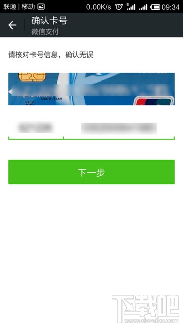 微信實名認證怎么設置？微信實名認證教程