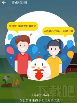 支付寶螞蟻莊園怎么關閉？支付寶螞蟻莊園關閉教程
